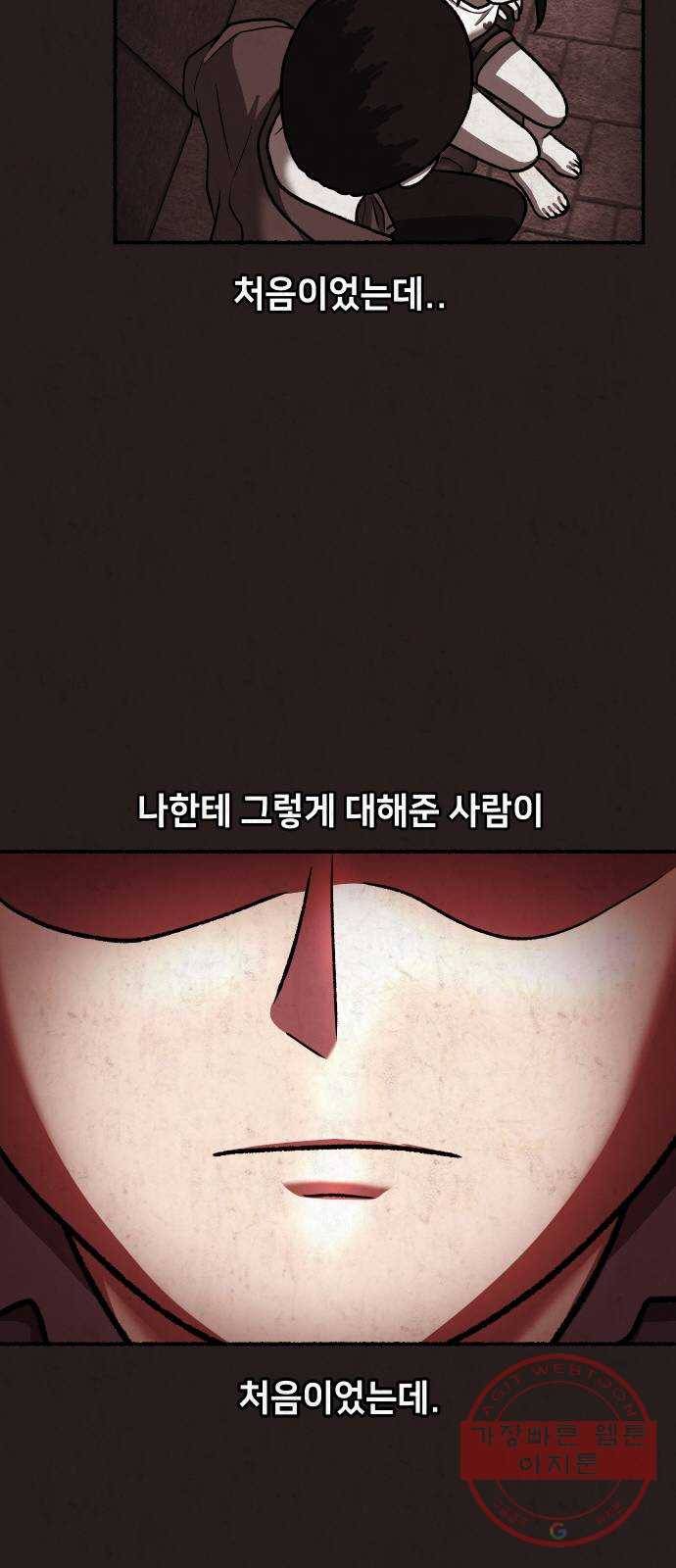 방탈출 시즌3 41화 고백 19