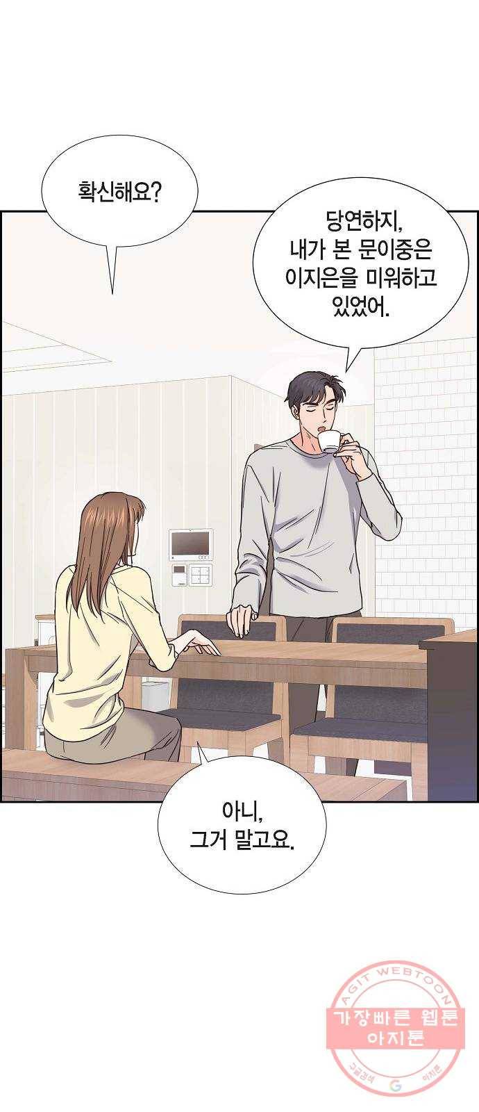 스캔들(네이버) 78화 8