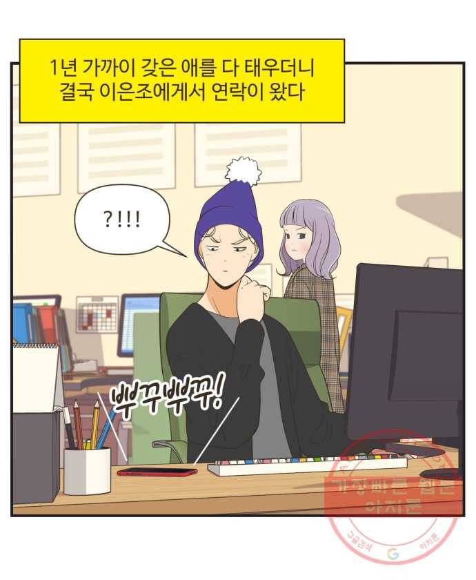 조조코믹스 오답노트 7화. 정답:두 번 말해줘야 함 1