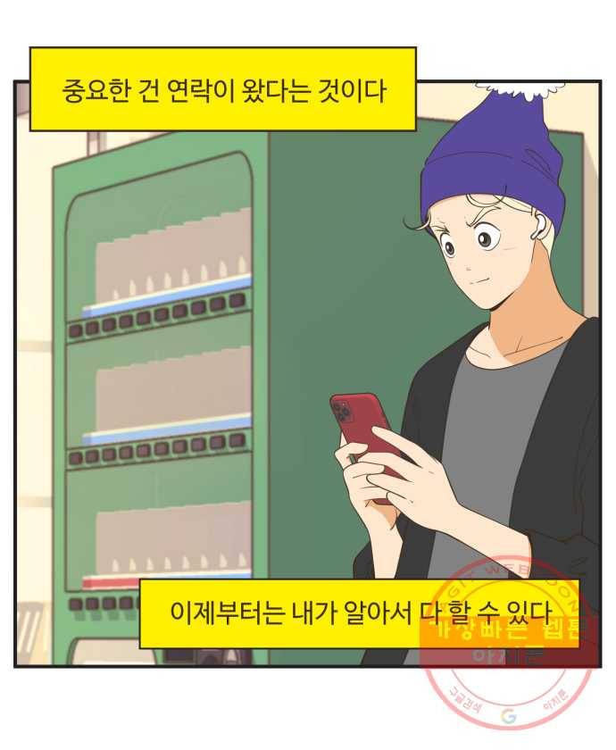 조조코믹스 오답노트 7화. 정답:두 번 말해줘야 함 2