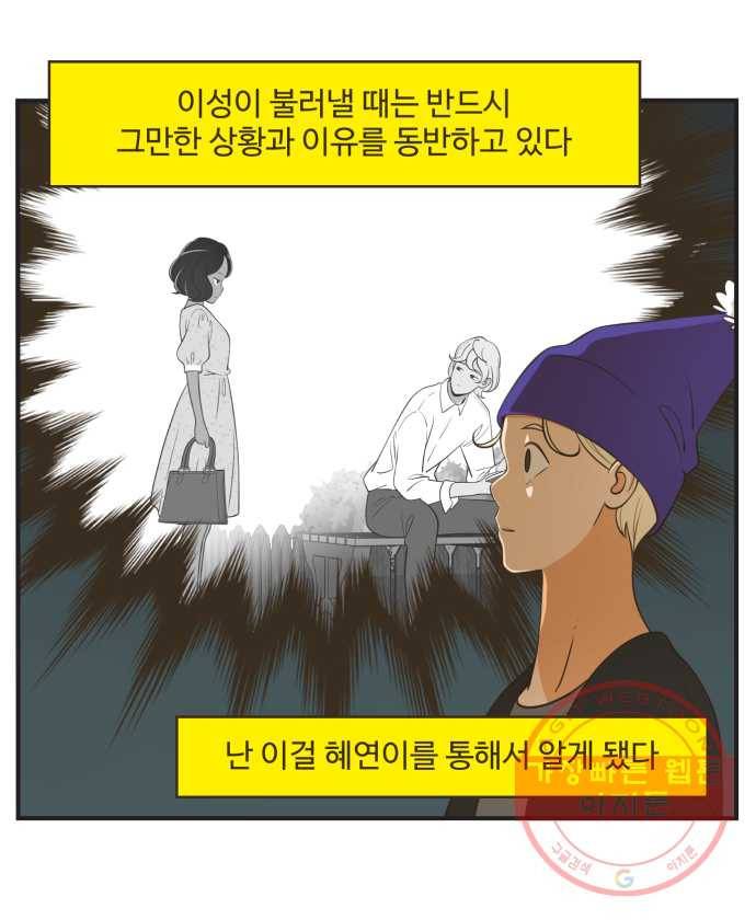 조조코믹스 오답노트 7화. 정답:두 번 말해줘야 함 4