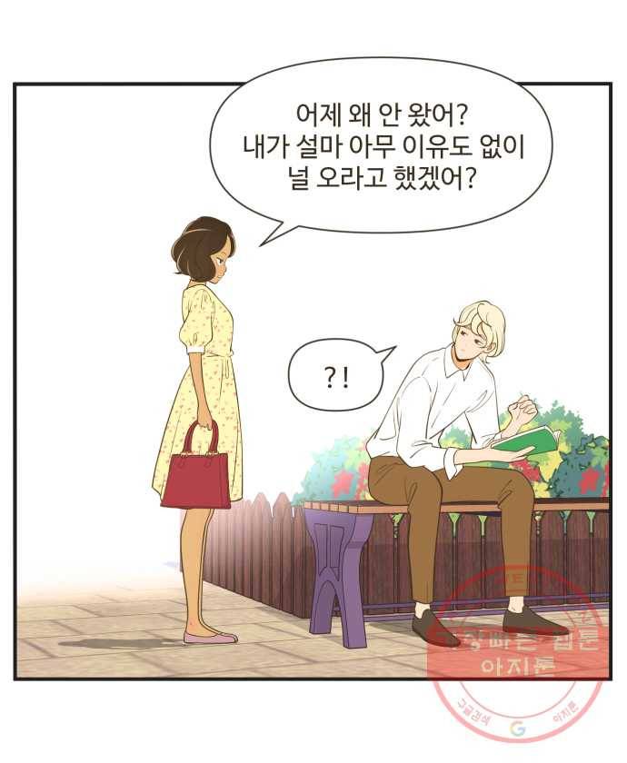 조조코믹스 오답노트 7화. 정답:두 번 말해줘야 함 5