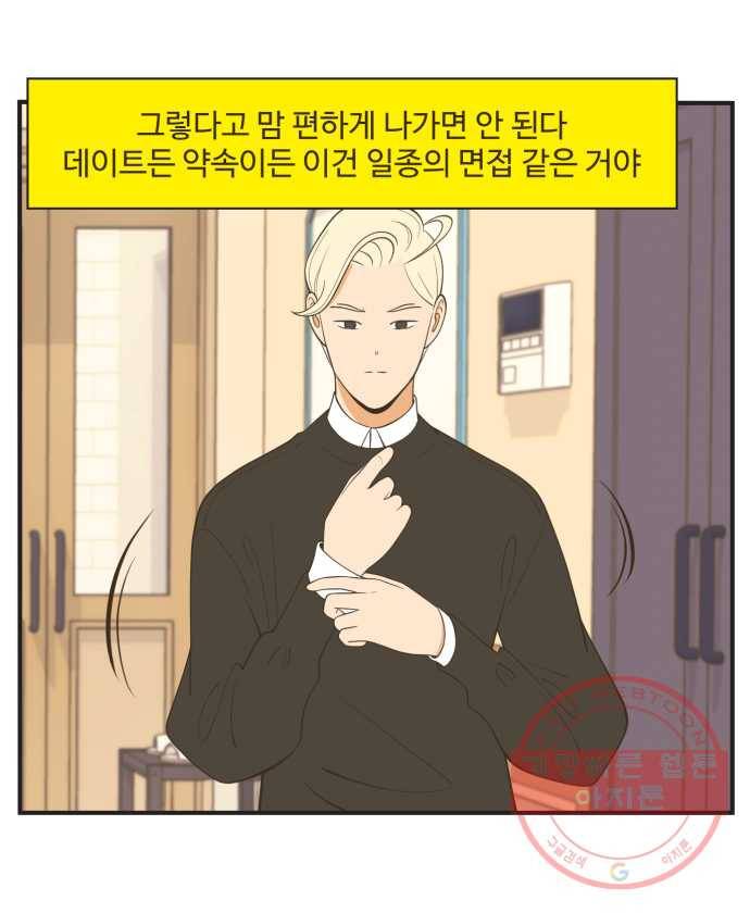 조조코믹스 오답노트 7화. 정답:두 번 말해줘야 함 8