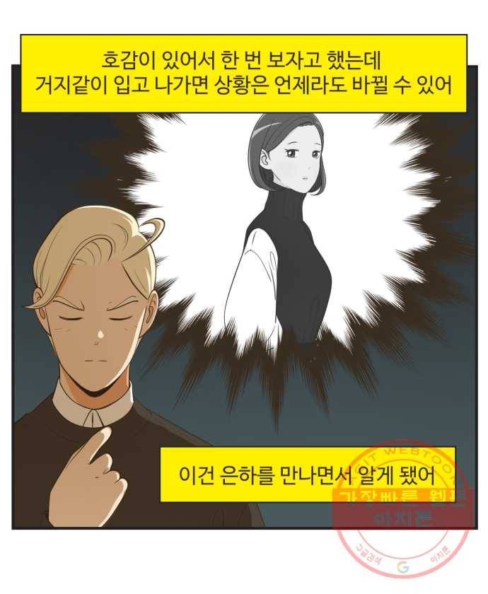 조조코믹스 오답노트 7화. 정답:두 번 말해줘야 함 9
