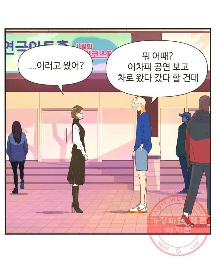 조조코믹스 오답노트 7화. 정답:두 번 말해줘야 함 10