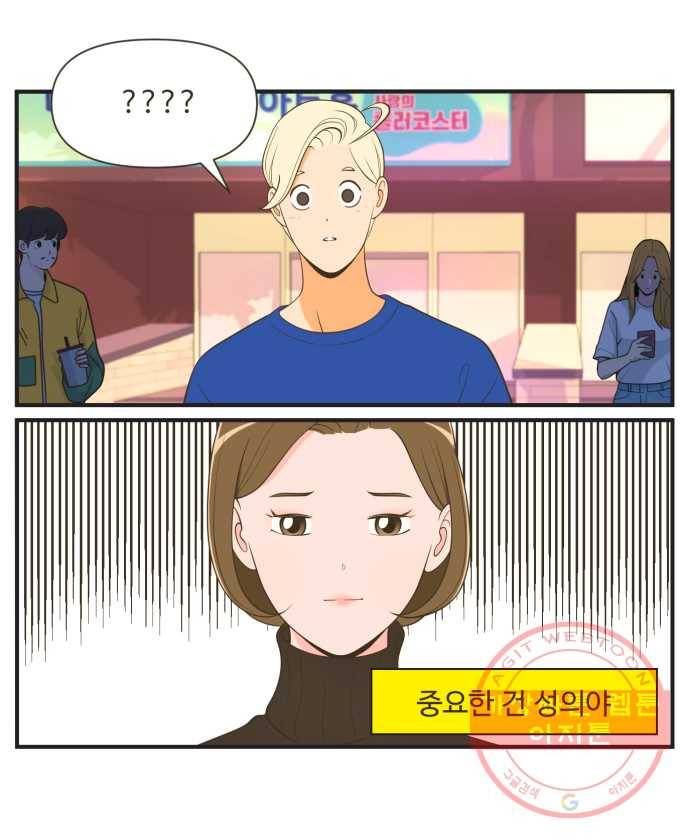 조조코믹스 오답노트 7화. 정답:두 번 말해줘야 함 11