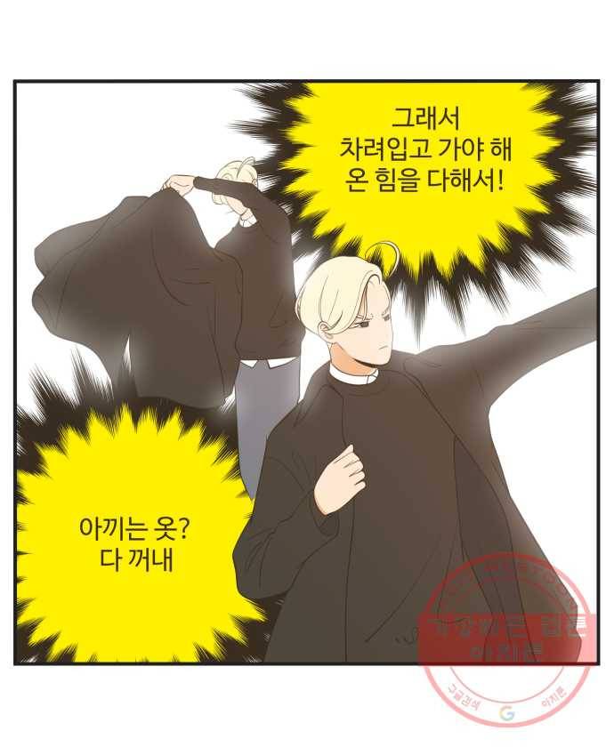 조조코믹스 오답노트 7화. 정답:두 번 말해줘야 함 12