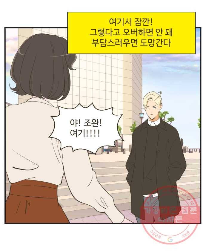 조조코믹스 오답노트 7화. 정답:두 번 말해줘야 함 13