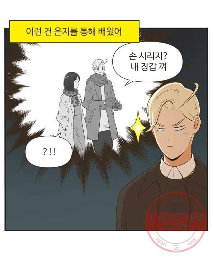 조조코믹스 오답노트 7화. 정답:두 번 말해줘야 함 14