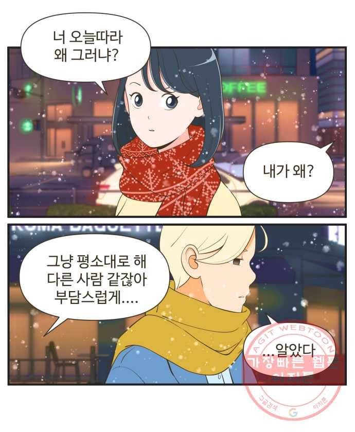 조조코믹스 오답노트 7화. 정답:두 번 말해줘야 함 15