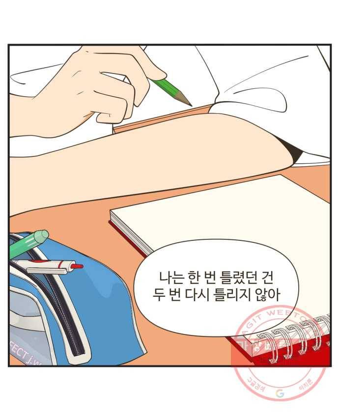 조조코믹스 오답노트 7화. 정답:두 번 말해줘야 함 17