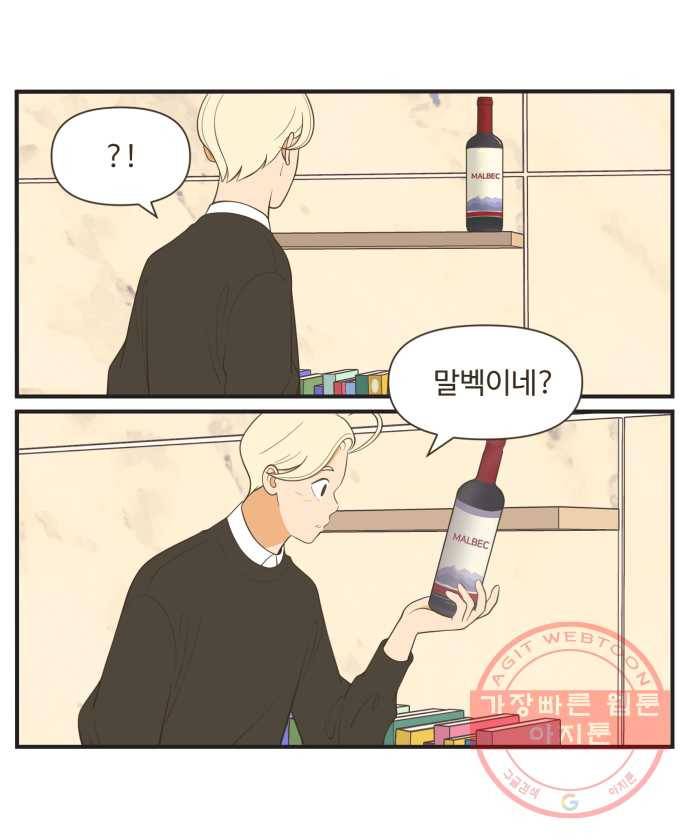 조조코믹스 오답노트 7화. 정답:두 번 말해줘야 함 21