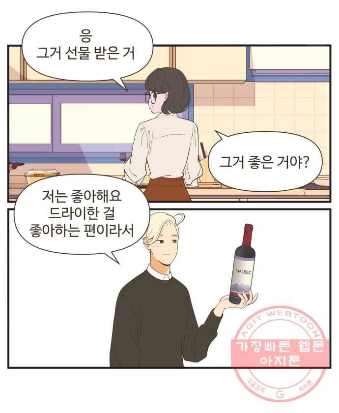 조조코믹스 오답노트 7화. 정답:두 번 말해줘야 함 23