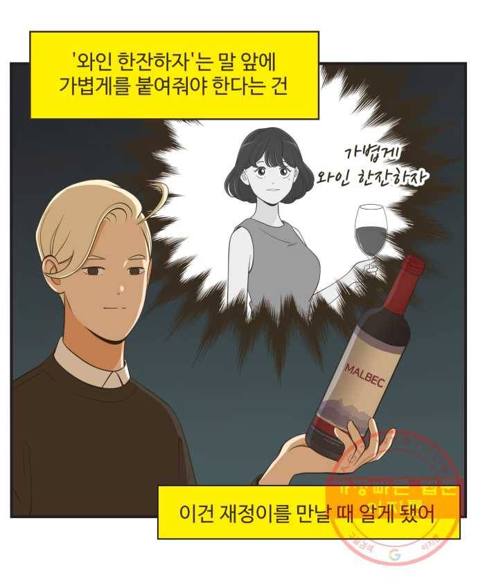 조조코믹스 오답노트 7화. 정답:두 번 말해줘야 함 24
