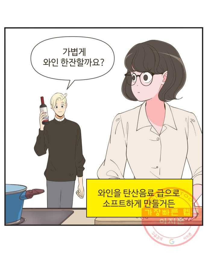 조조코믹스 오답노트 7화. 정답:두 번 말해줘야 함 25