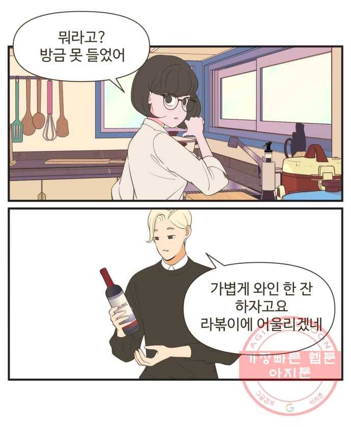조조코믹스 오답노트 7화. 정답:두 번 말해줘야 함 26