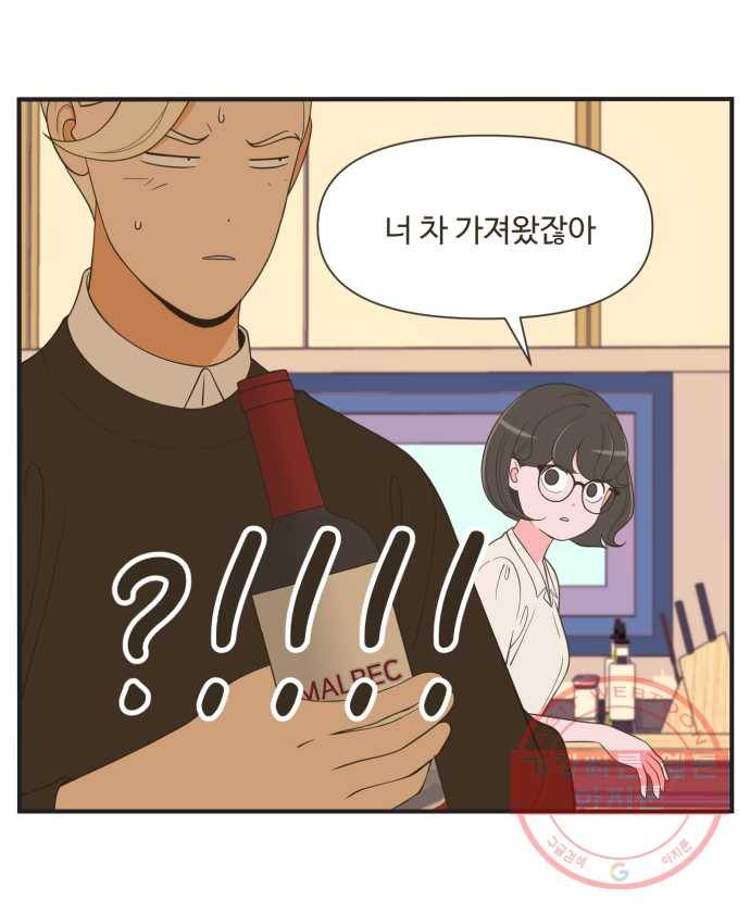 조조코믹스 오답노트 7화. 정답:두 번 말해줘야 함 27