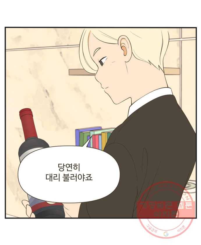조조코믹스 오답노트 7화. 정답:두 번 말해줘야 함 28