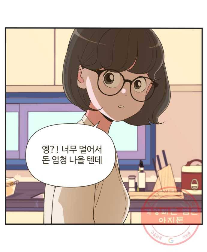 조조코믹스 오답노트 7화. 정답:두 번 말해줘야 함 29