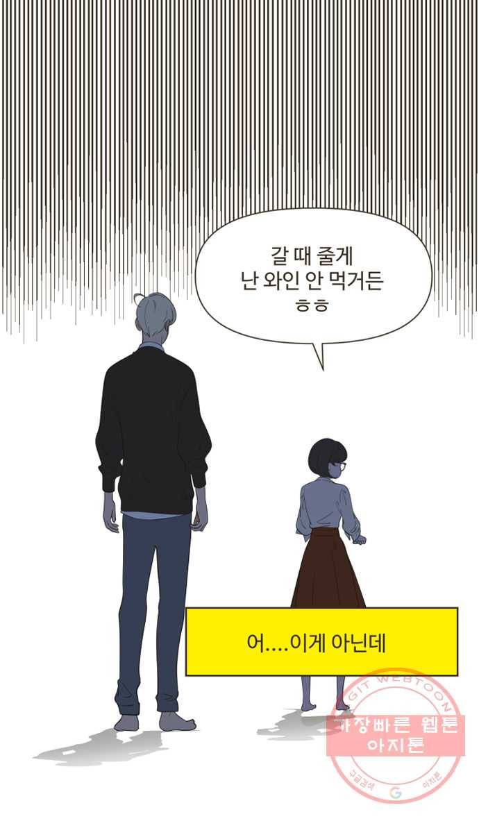 조조코믹스 오답노트 7화. 정답:두 번 말해줘야 함 30