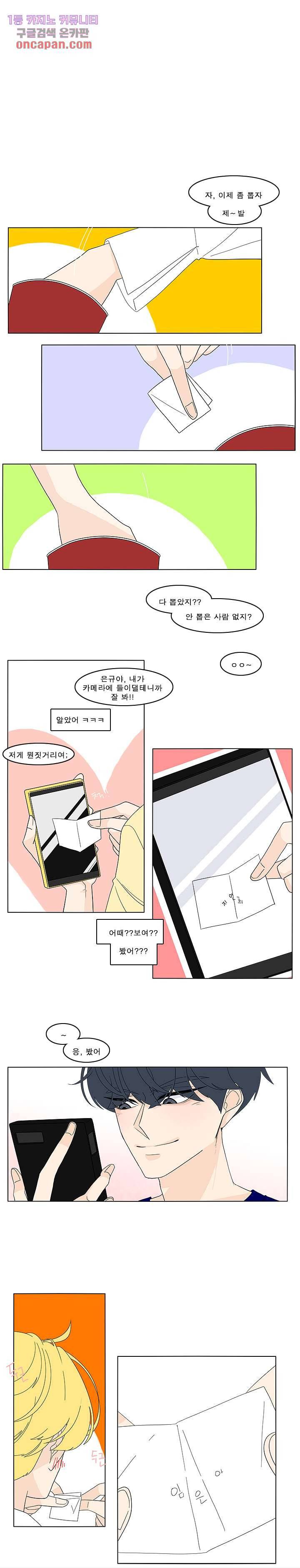 어항 속 꽃밭 76화 2