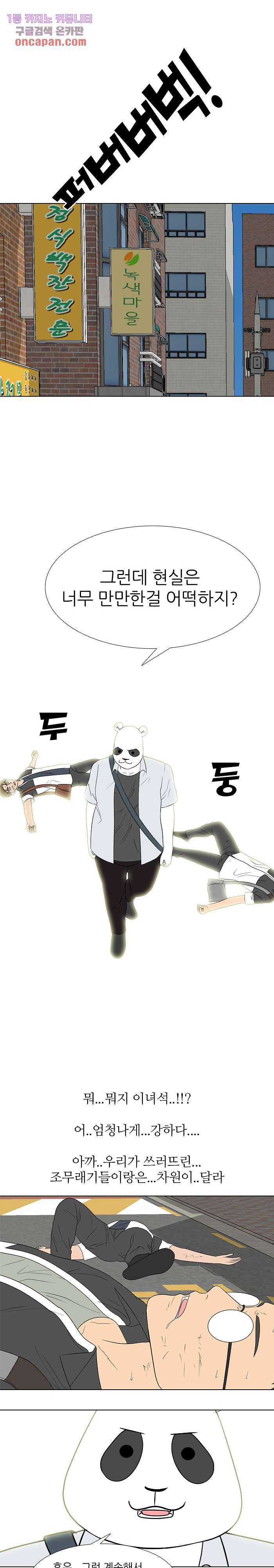 태권고등학교 10화 1