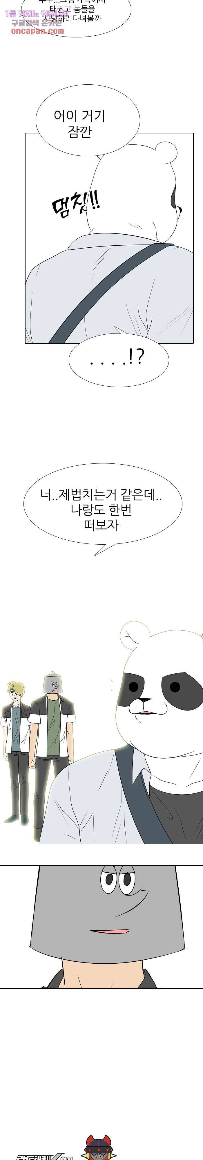 태권고등학교 10화 2