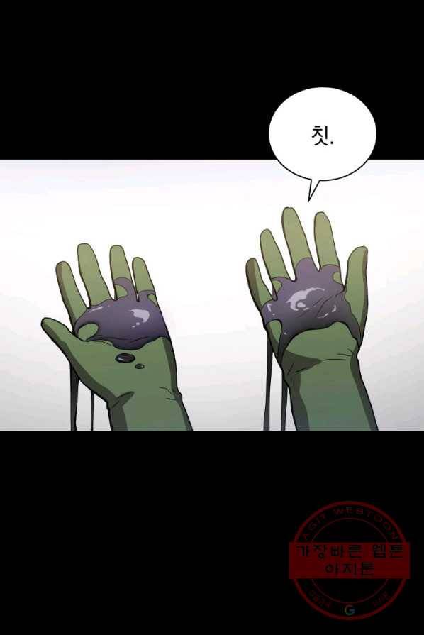 지옥에서 독식 1화 6