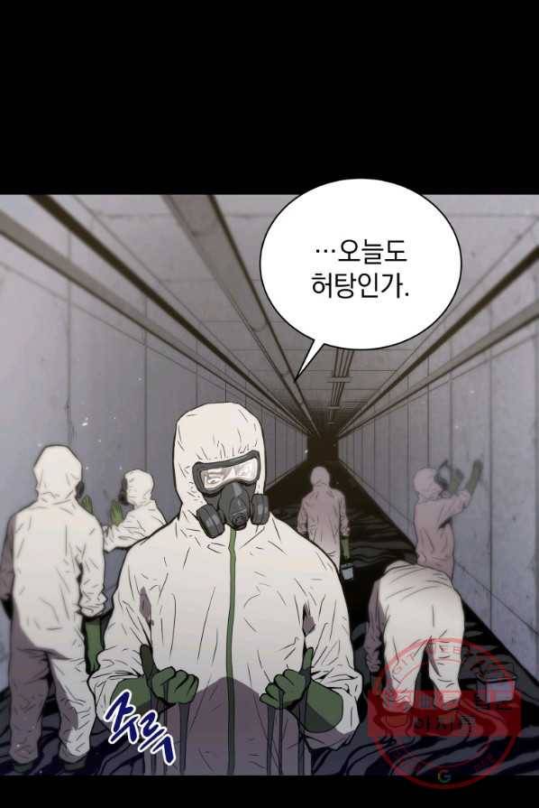 지옥에서 독식 1화 7
