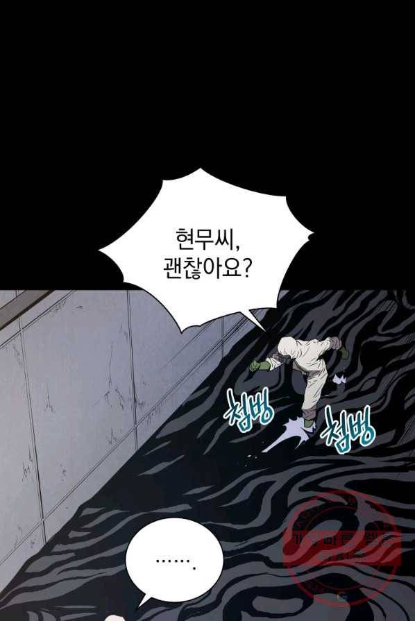 지옥에서 독식 1화 17