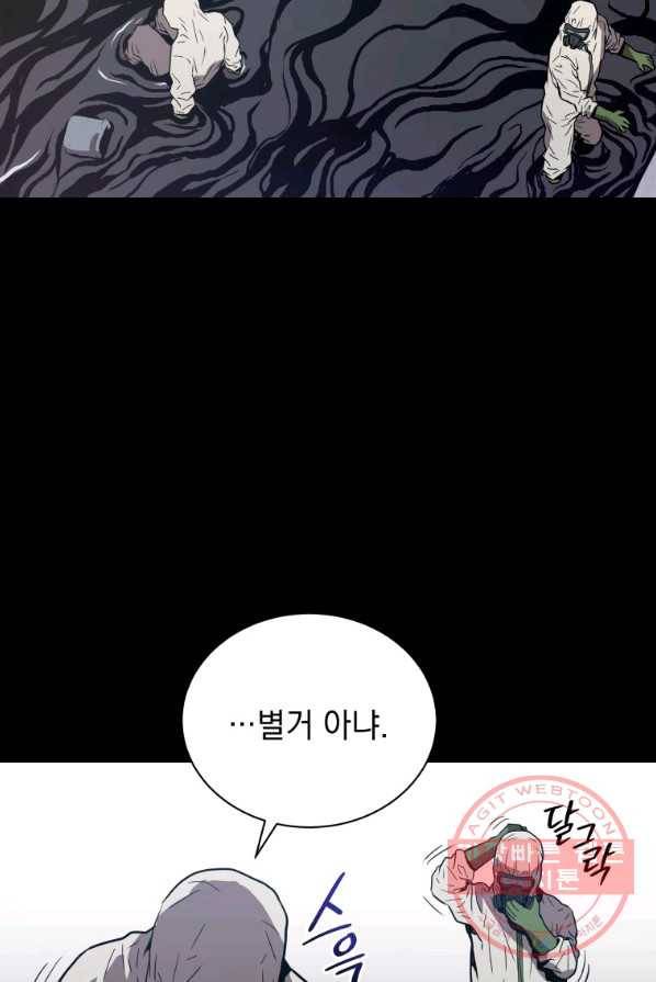 지옥에서 독식 1화 18