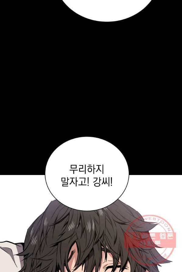 지옥에서 독식 1화 24