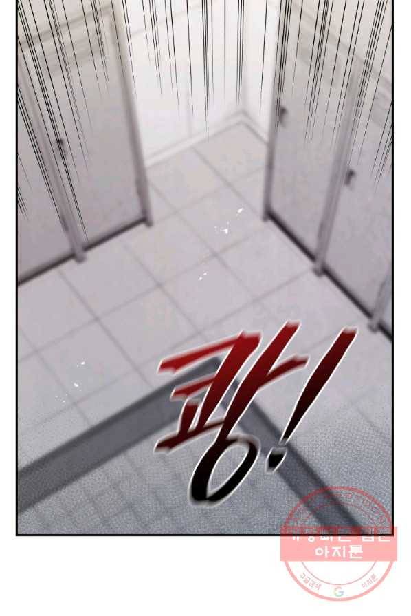 지옥에서 독식 1화 30