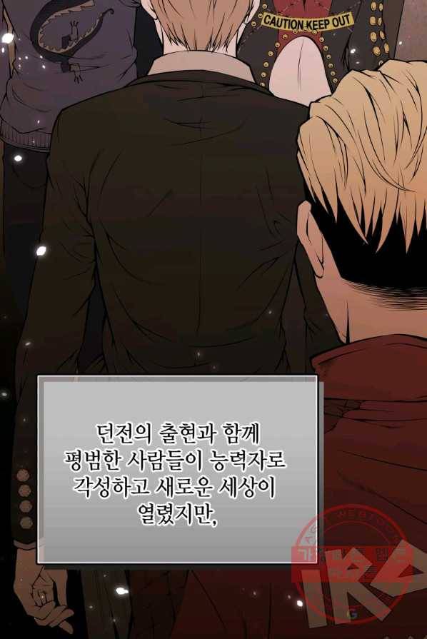 지옥에서 독식 1화 36
