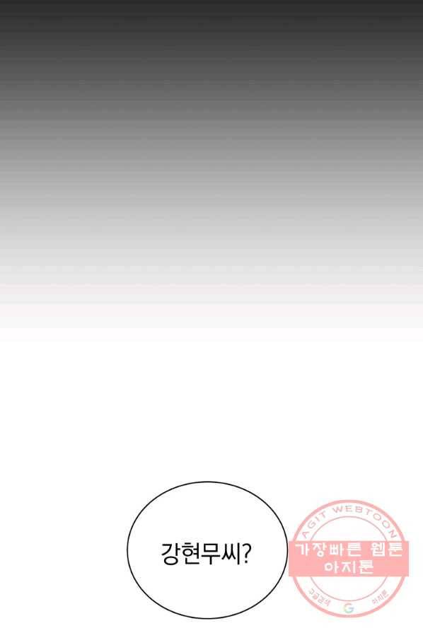지옥에서 독식 1화 39