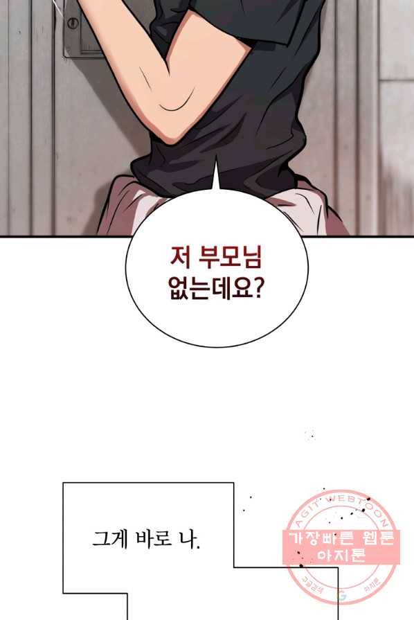 지옥에서 독식 1화 45