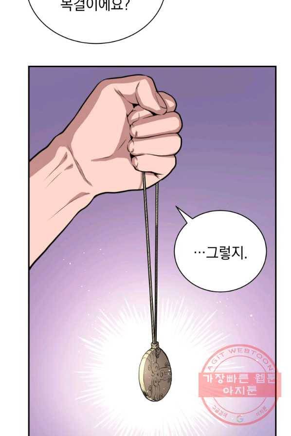 지옥에서 독식 1화 47