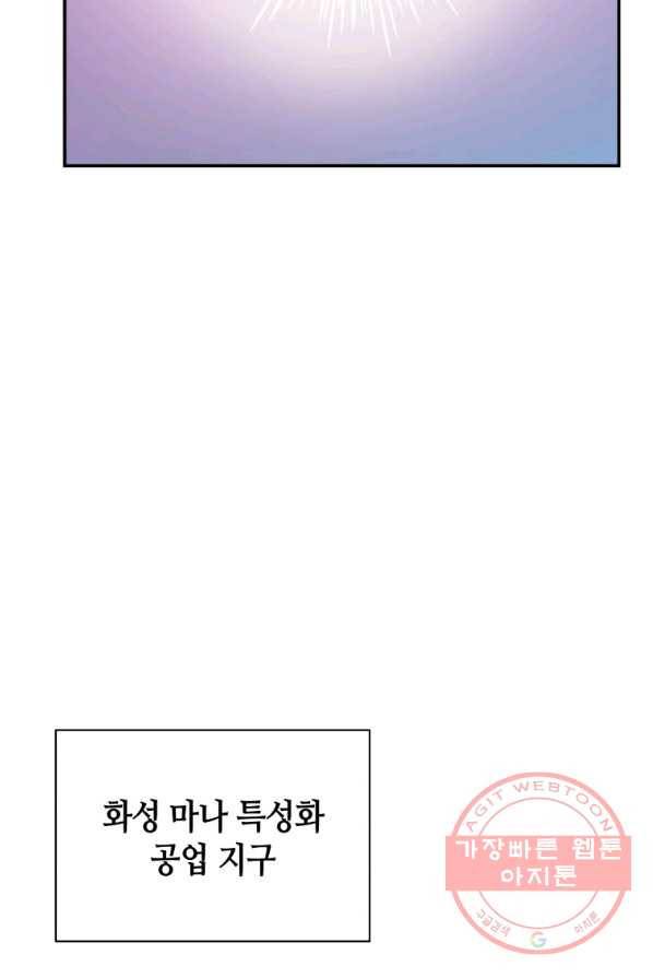 지옥에서 독식 1화 48