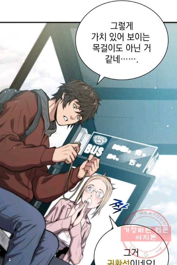 지옥에서 독식 1화 49