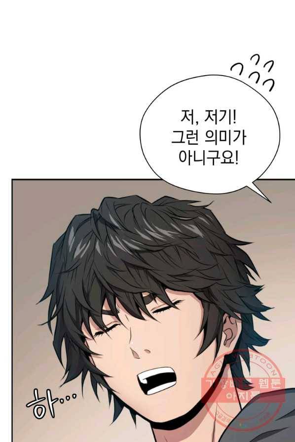 지옥에서 독식 1화 56