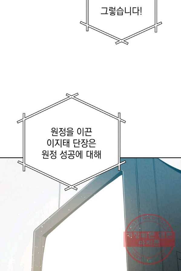 지옥에서 독식 1화 63