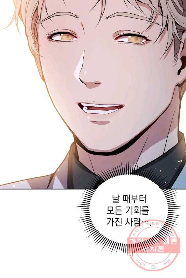 지옥에서 독식 1화 69