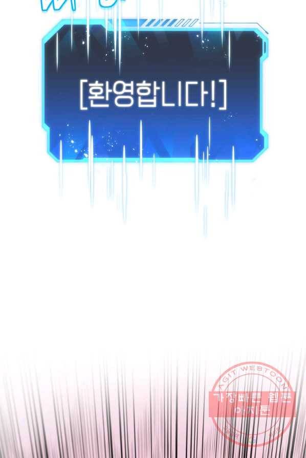 지옥에서 독식 1화 79