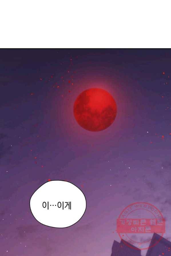 지옥에서 독식 1화 82