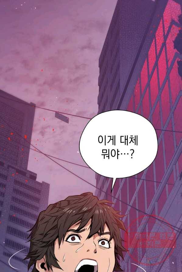 지옥에서 독식 1화 83