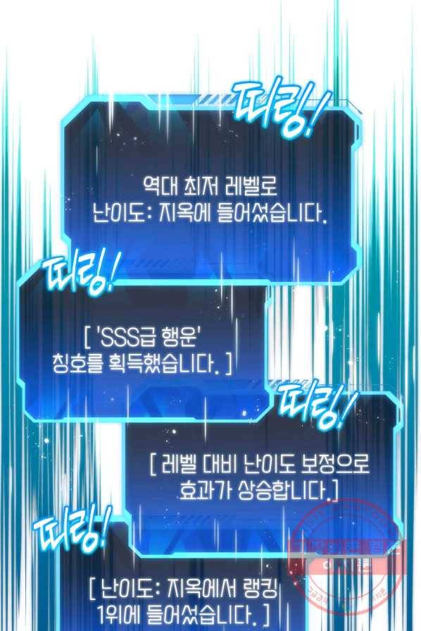 지옥에서 독식 1화 90