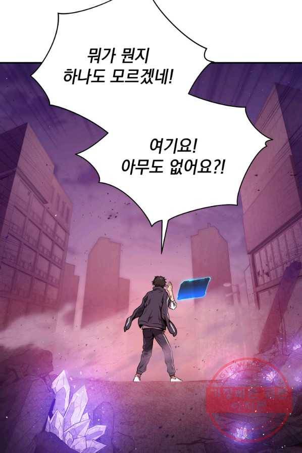 지옥에서 독식 1화 96