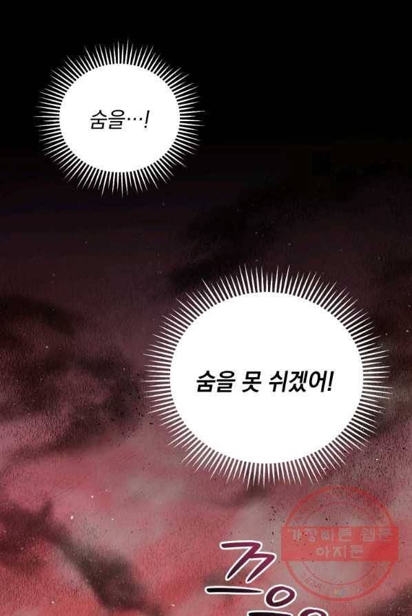 지옥에서 독식 1화 115