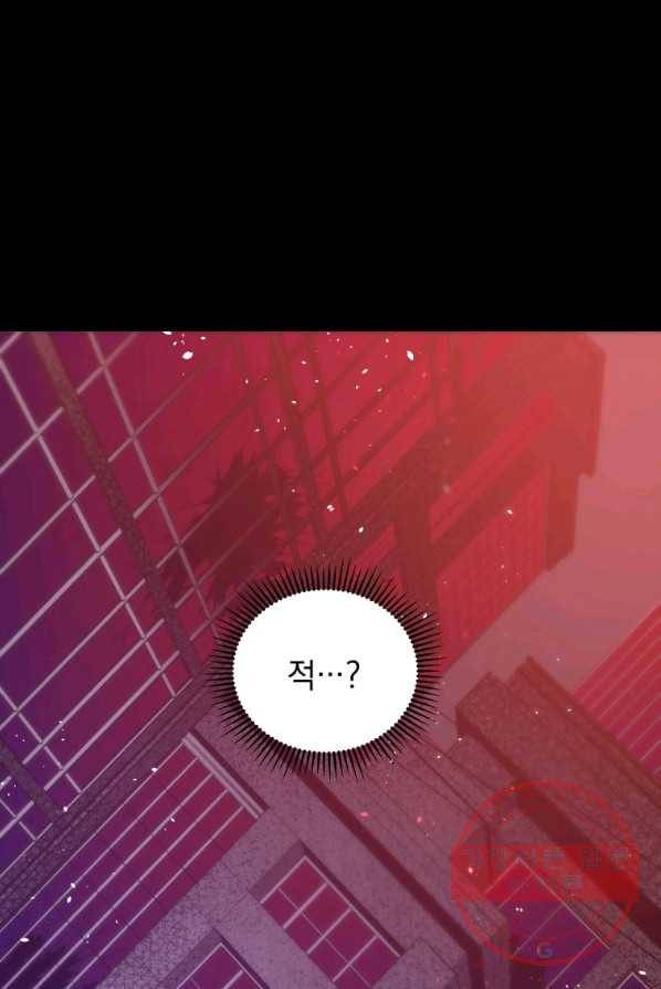 지옥에서 독식 1화 120