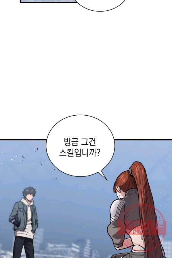 지옥에서 독식 15화 21
